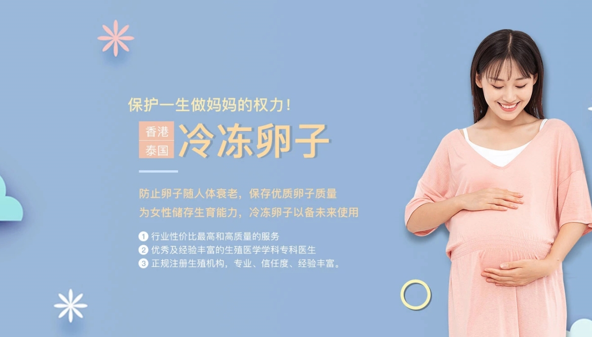 珠海有偿捐卵联系方式价格多少钱__珠海蓝梦捐卵供卵网